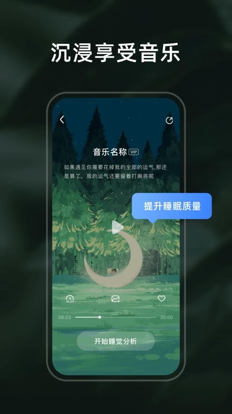 幻休睡眠app下载-幻休睡眠最新版下载 1.0.0
