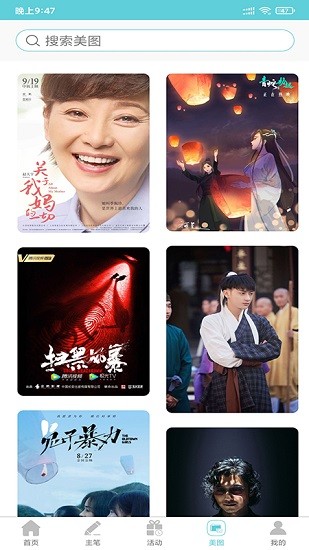影视聚焦app官网下载安装-影视聚焦最新版下载 1.0.4