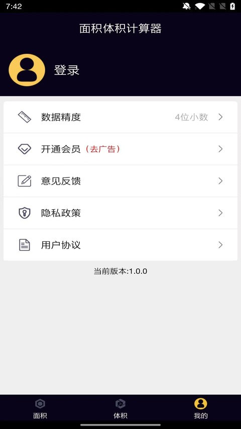 维普考试官方版下载-维普考试app下载安装 2.1.0