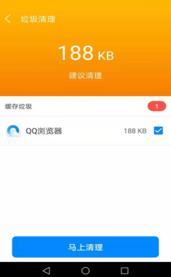 帕拉丁全民清理助手app下载安装-帕拉丁全民清理助手最新版本下载 2.3.8