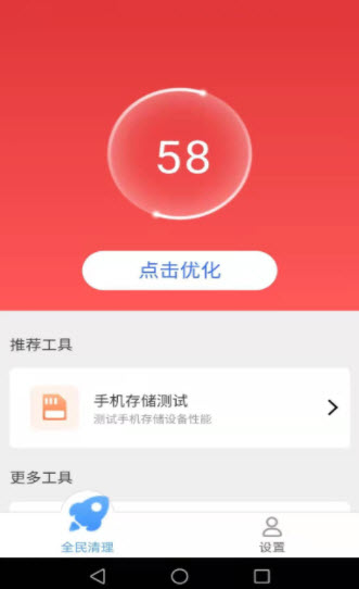 帕拉丁全民清理助手app下载安装-帕拉丁全民清理助手最新版本下载 2.3.8