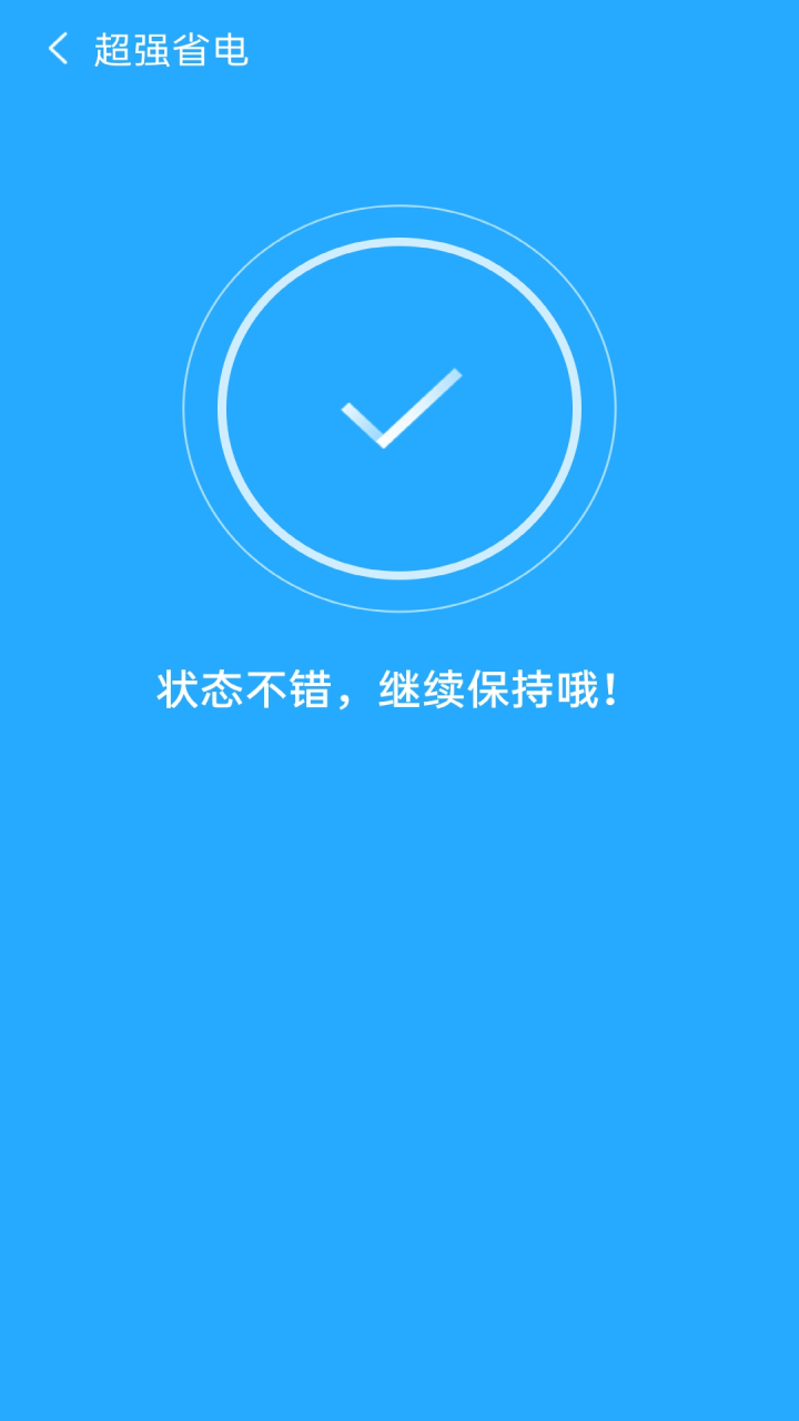 金阳极光清理最新版2022官方下载-金阳极光清理官网app最新版下载 2.1.3