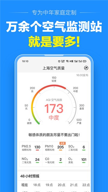 大字版天气预报官网下载安装到手机-大字版天气预报app最新版本免费下载 1.0.0