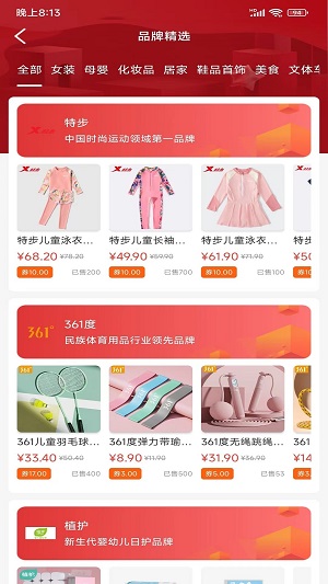 折惠宝软件免费下载-折惠宝app下载 1.0.5301