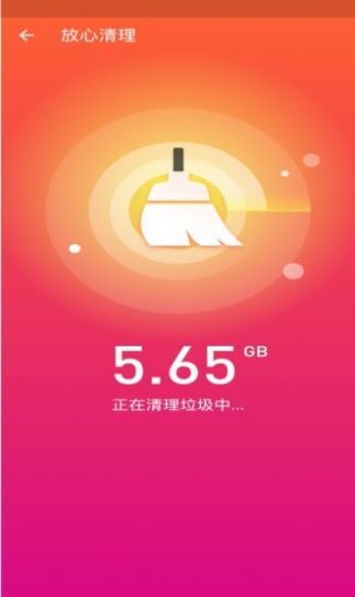 手机清理师免费版下载-手机清理师官网app手机版下载 1.0