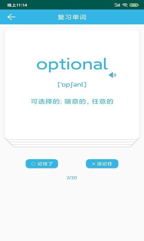 W单词app下载安装最新版-W单词手机app官方下载 20210119