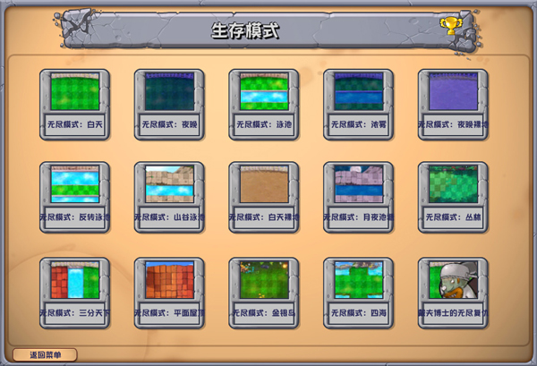 植物大战僵尸杂交版2.2版本手游下载-植物大战僵尸杂交版2.2版本最新版游戏下载 2.2.0