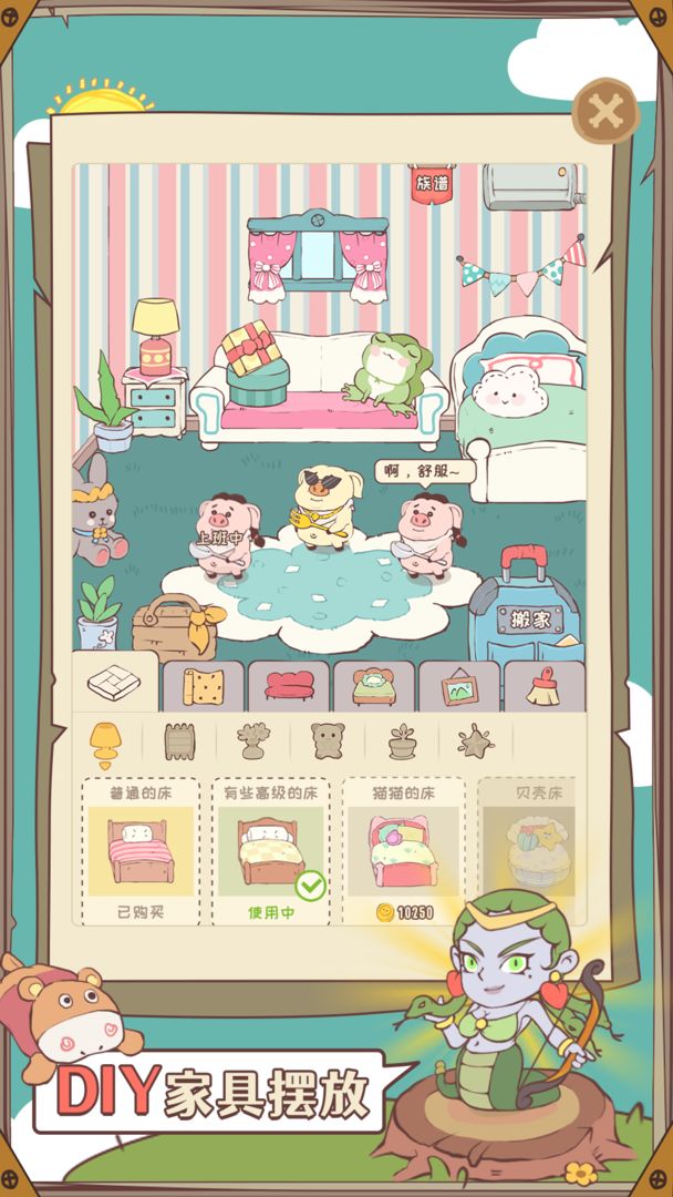 房东是魔王无限钞票版手游下载-房东是魔王无限钞票版游戏免费下载 1.0.1