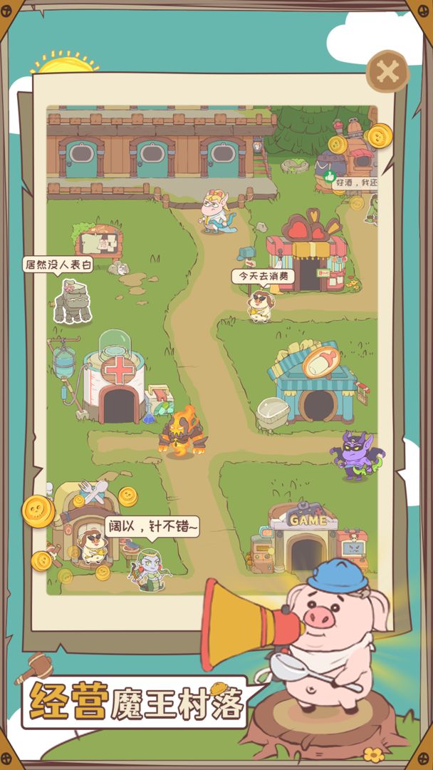 房东是魔王无限金币版手游下载-房东是魔王无限金币版游戏免费下载 1.0.1