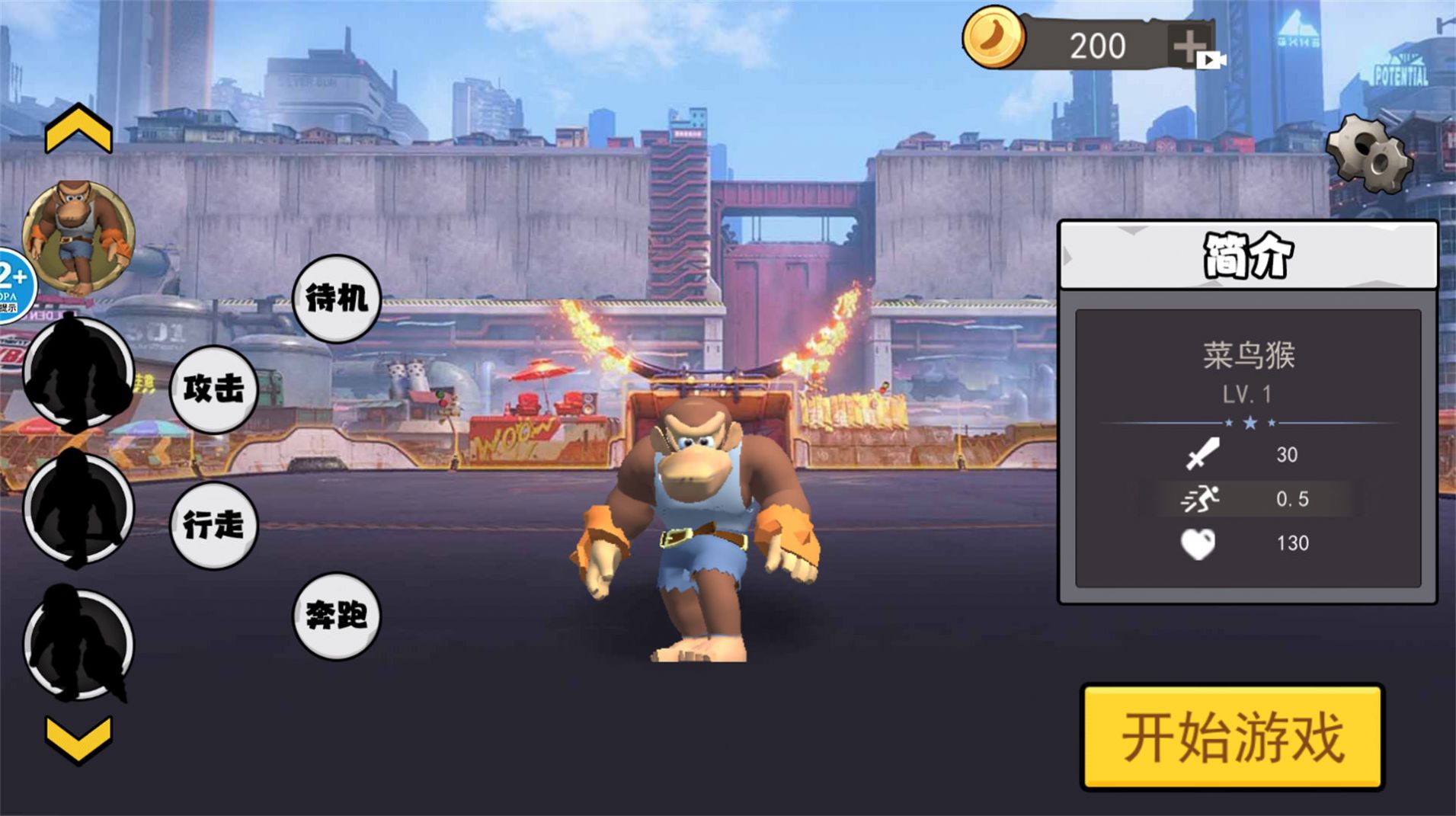 泰坦巨兽大战v5.17-泰坦巨兽大战游戏是一款别具特色的游戏