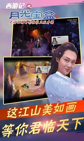 西游记之月光宝盒游戏福利版游戏下载-西游记之月光宝盒游戏福利版游戏官方安卓版 1.0.1