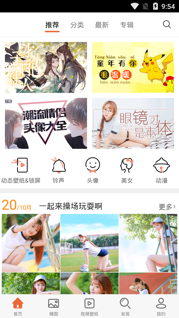 闪氪壁纸app下载安装到手机-闪氪壁纸官网app最新版 5.10.14