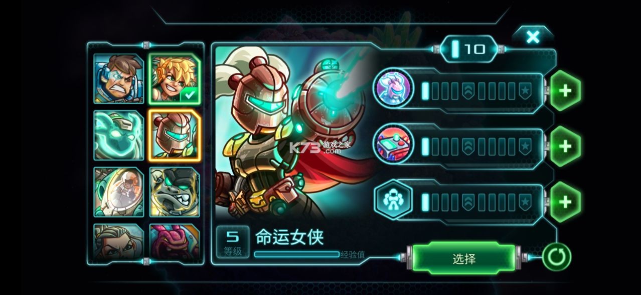 钢铁战队2入侵全英雄最新手游下载-钢铁战队2入侵全英雄安卓游戏下载 1.7.11