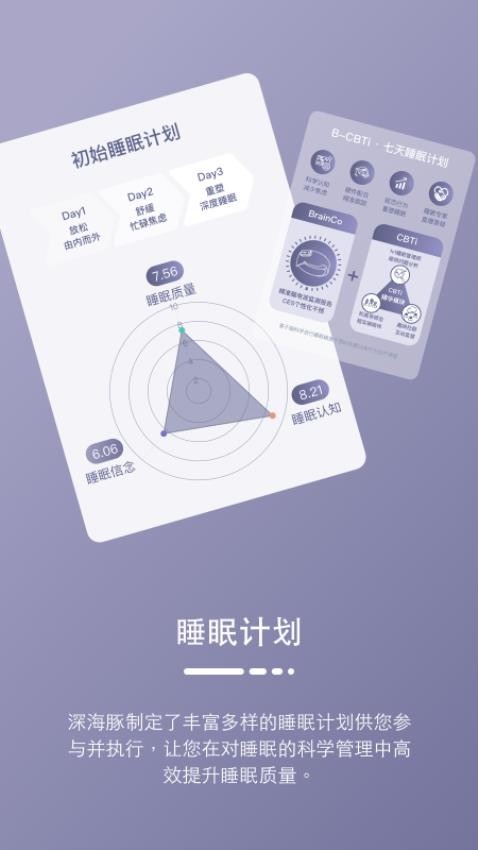 Easleep睡眠工场免费版下载-Easleep睡眠工场官网app手机版下载 0.11.0