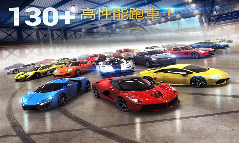 狂野飙车8极速凌云老版本游戏下载-狂野飙车8极速凌云老版本游戏官方安卓版 v7.8.0g