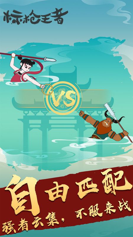 标枪王者无限金币游戏下载-标枪王者无限金币游戏官方安卓版 2.4