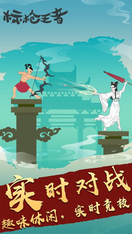 标枪王者无限金币游戏下载-标枪王者无限金币游戏官方安卓版 2.4