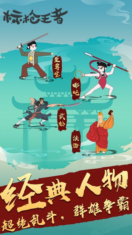 标枪王者无限金币游戏下载-标枪王者无限金币游戏官方安卓版 2.4