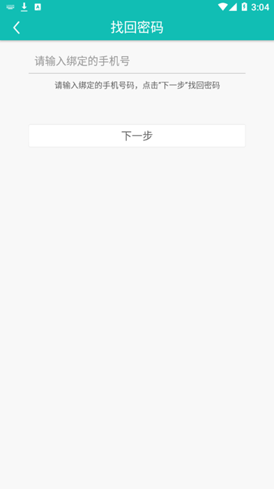 爱达教育app下载安装-爱达教育手机版下载 3.4