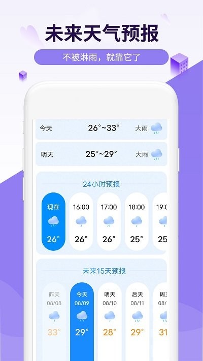 金瑞虎天气app下载安装到手机-金瑞虎天气官网app最新版 1.0.0
