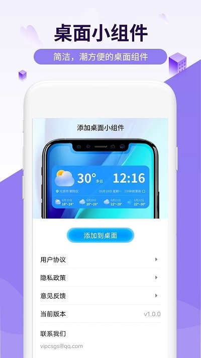 金瑞虎天气app下载安装到手机-金瑞虎天气官网app最新版 1.0.0
