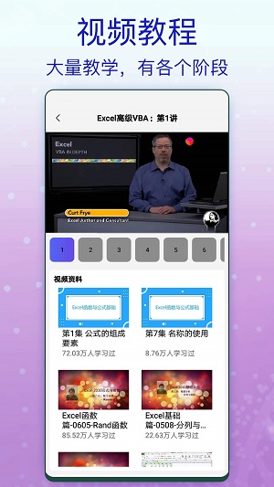 一六一八Excel办公app下载官方版-一六一八Excel办公app下载 1.0