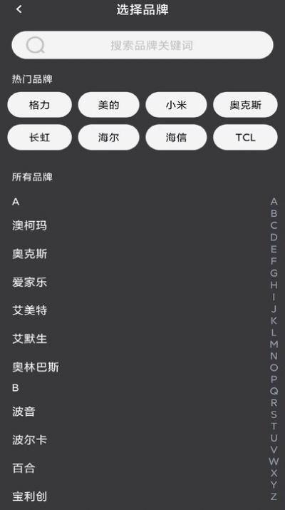 万能遥控器空调proapp下载安装到手机-万能遥控器空调proapp官方版下载 1.0.3