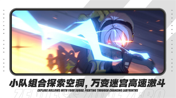 云绝区零手游下载-云绝区零游戏免费下载 2.8.5