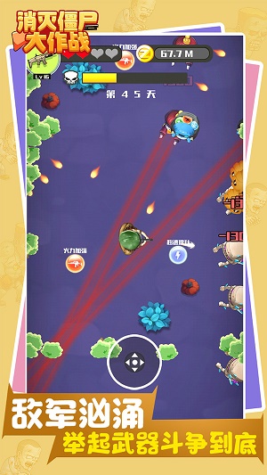 消灭僵尸大作战无限钻石版游戏下载-消灭僵尸大作战无限钻石版游戏官方版 1.0.1.0