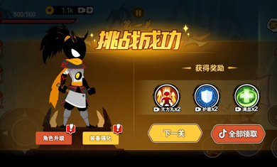 割草火柴人免广告手游下载-割草火柴人免广告最新版游戏下载 1.0