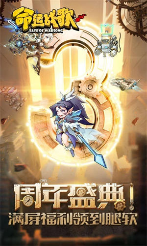 命运战歌游戏下载-命运战歌最新版手游 1.0