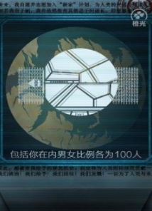 异星之家v8.41-异星之家将玩家带入一个全新的太空生活体验