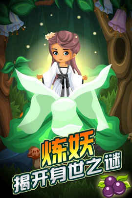 炼妖师v8.37-炼妖师玩家将扮演一名年轻的炼妖师