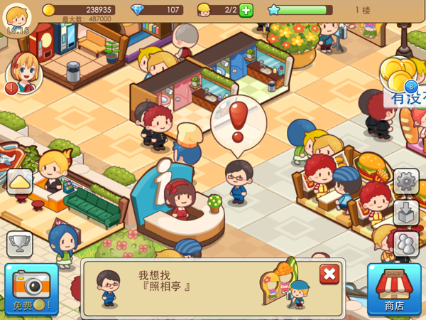 开心商店手游下载-开心商店最新版游戏下载 2.4.7