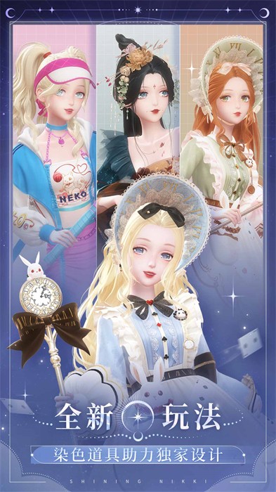 闪耀暖暖原版v8.85-闪耀暖暖是一款卡通休闲的模拟养成类游戏