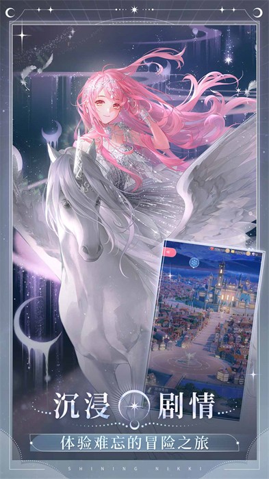 闪耀暖暖原版v8.85-闪耀暖暖是一款卡通休闲的模拟养成类游戏