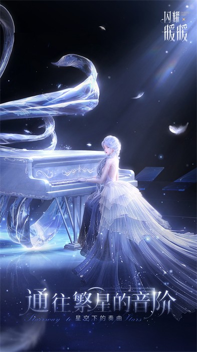 闪耀暖暖原版v8.85-闪耀暖暖是一款卡通休闲的模拟养成类游戏