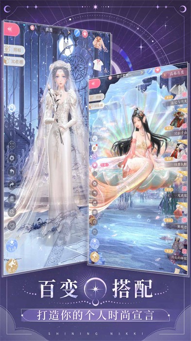 闪耀暖暖原版v8.85-闪耀暖暖是一款卡通休闲的模拟养成类游戏