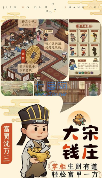 掌柜田园物语游戏下载-掌柜田园物语游戏官方安卓版 1.1.192