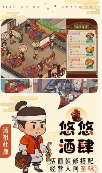 掌柜田园物语游戏下载-掌柜田园物语游戏官方安卓版 1.1.192