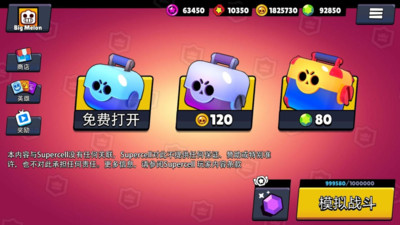 荒野战斗宝箱模拟器中文版手游下载-荒野战斗宝箱模拟器中文版最新版游戏下载 2.4