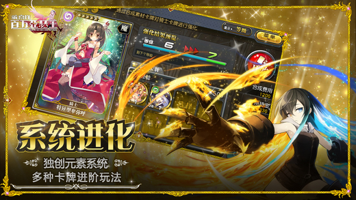 乖离性百万亚瑟王手游下载-乖离性百万亚瑟王免费手游下载 6.0.2