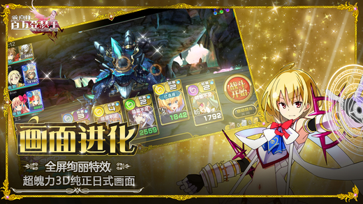 乖离性百万亚瑟王手游下载-乖离性百万亚瑟王免费手游下载 6.0.2