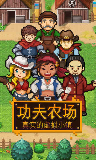 功夫农场红包版游戏下载-功夫农场红包版游戏最新版 1.0