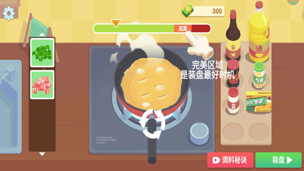 奶奶的菜谱游戏游戏下载-奶奶的菜谱游戏游戏官方版 1.0