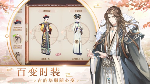 烟雨大唐v9.46-烟雨大唐玩家将穿越时空