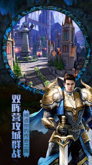 黑暗与光明：战歌v7.58-黑暗与光明：战歌是一款画风精致的角色扮演类游戏