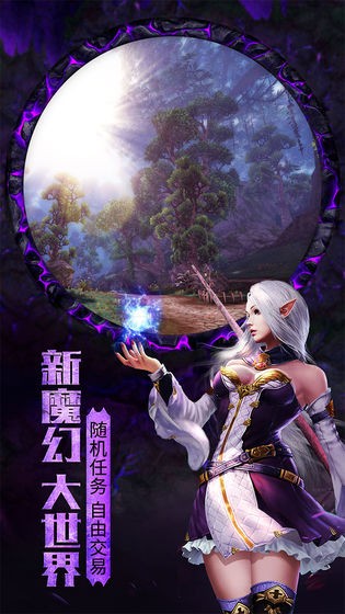 黑暗与光明：战歌v7.58-黑暗与光明：战歌是一款画风精致的角色扮演类游戏