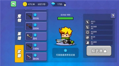 吃鸡派对免广告版游戏下载-吃鸡派对免广告版游戏最新版 2.1