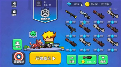 吃鸡派对免广告版游戏下载-吃鸡派对免广告版游戏最新版 2.1